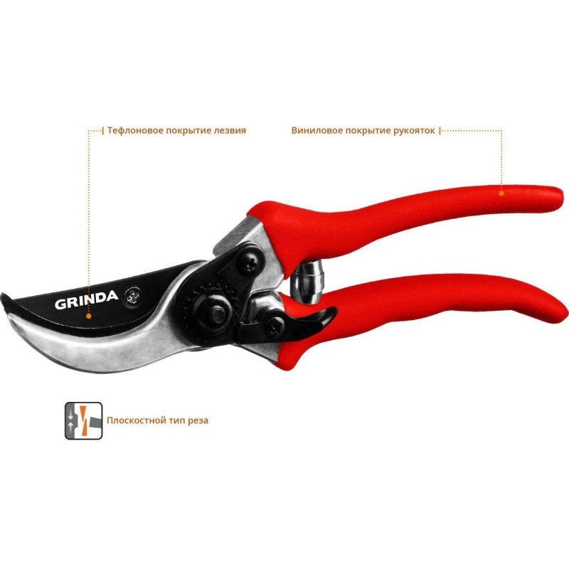 Секатор плоскостной GRINDA G-11, 210 мм (8-423001_z02)