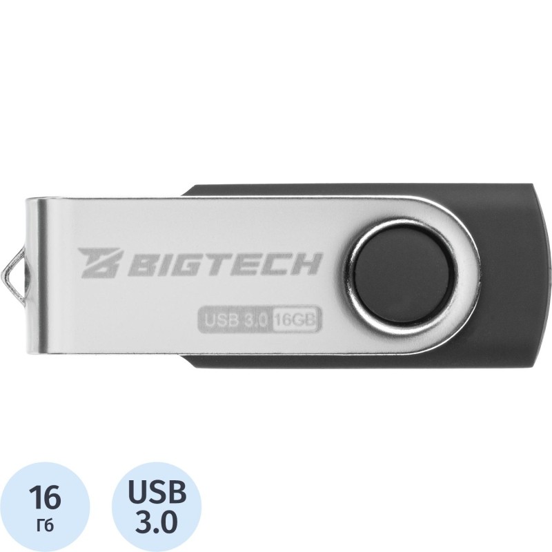 Флеш-память BigTech UFD024, USB3.0, 16GB