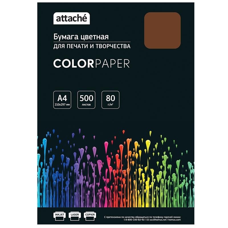Бумага цветная Attache (коричневый интенсив), 80г, А4, 500 л