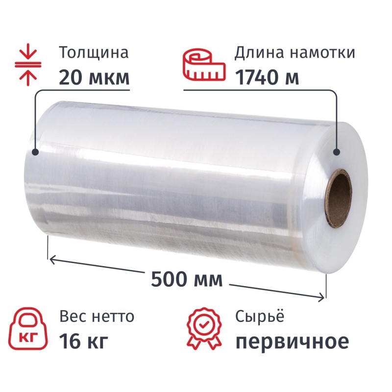 Стрейч-пленка перв.сыр для маш.уп 180% 20мкм 50см 1740м 16кг нетто
