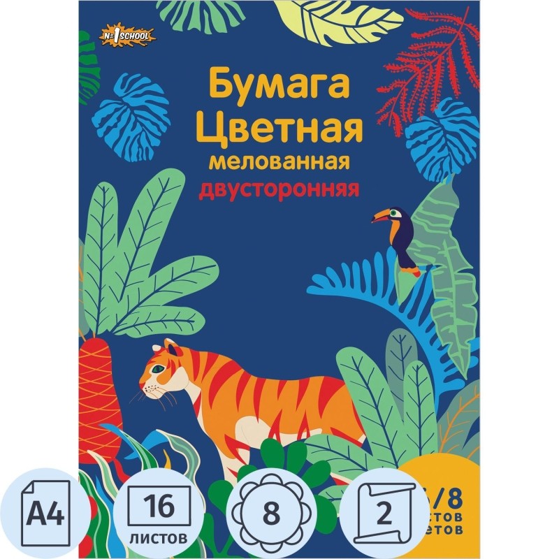 Бумага цветная №1School, 16л, 8цв, А4, Живая природа, мелов, двусторонняя