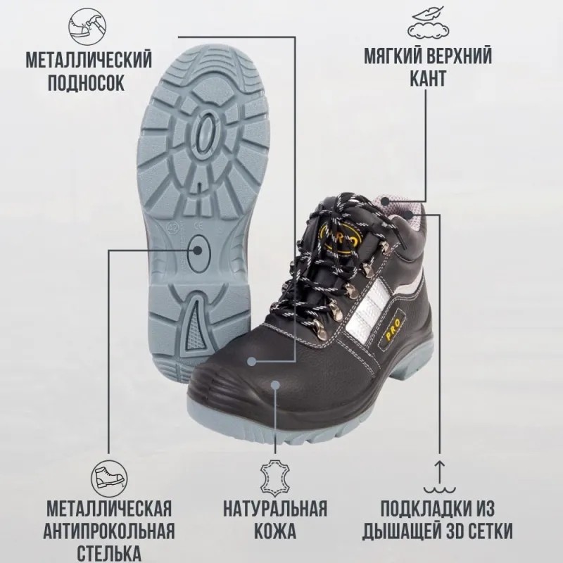 Ботинки PRO ПУ/ТПУ с МП и МС р.48 (М-8027) Ботинки PRO ПУ/ТПУ с МП и МС р.48 (М-8027)