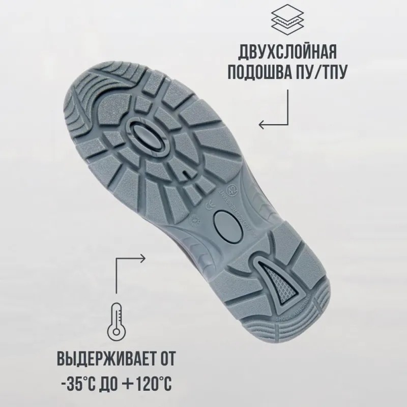 Ботинки PRO ПУ/ТПУ с МП и МС р.48 (М-8027) Ботинки PRO ПУ/ТПУ с МП и МС р.48 (М-8027)