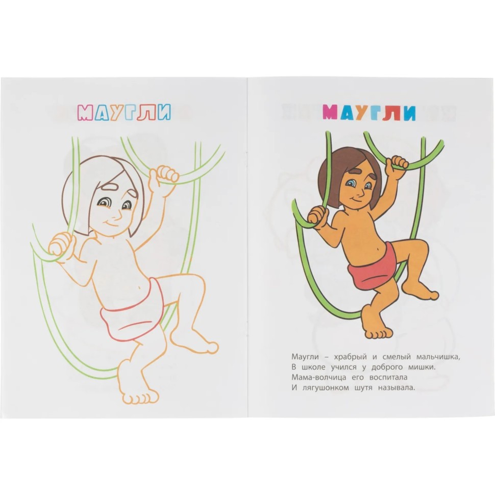 Раскраска книжка Любимые сказки. 12 стр. , 6622н