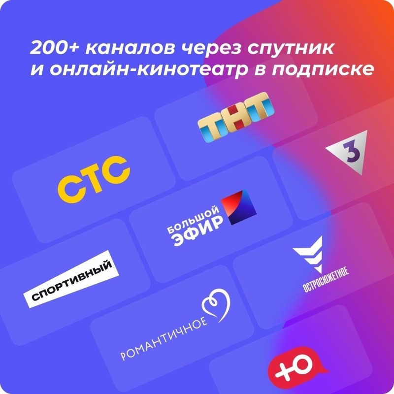 Комплект спутникового ТВ Триколор ТВ Сибирь Ultra HD GS B623L
