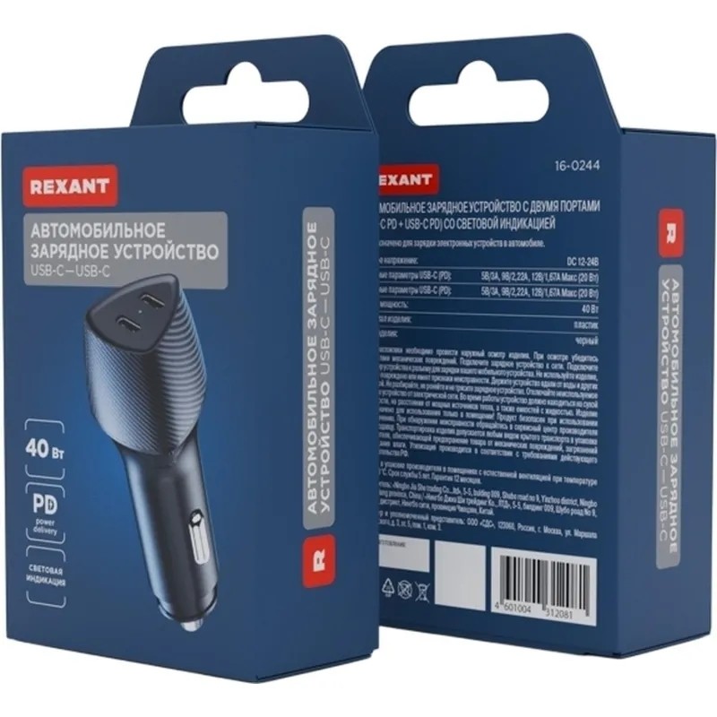 Зарядное устройство сетевое REXANT USB, 5V, 2.1 A, черное (16-0274)