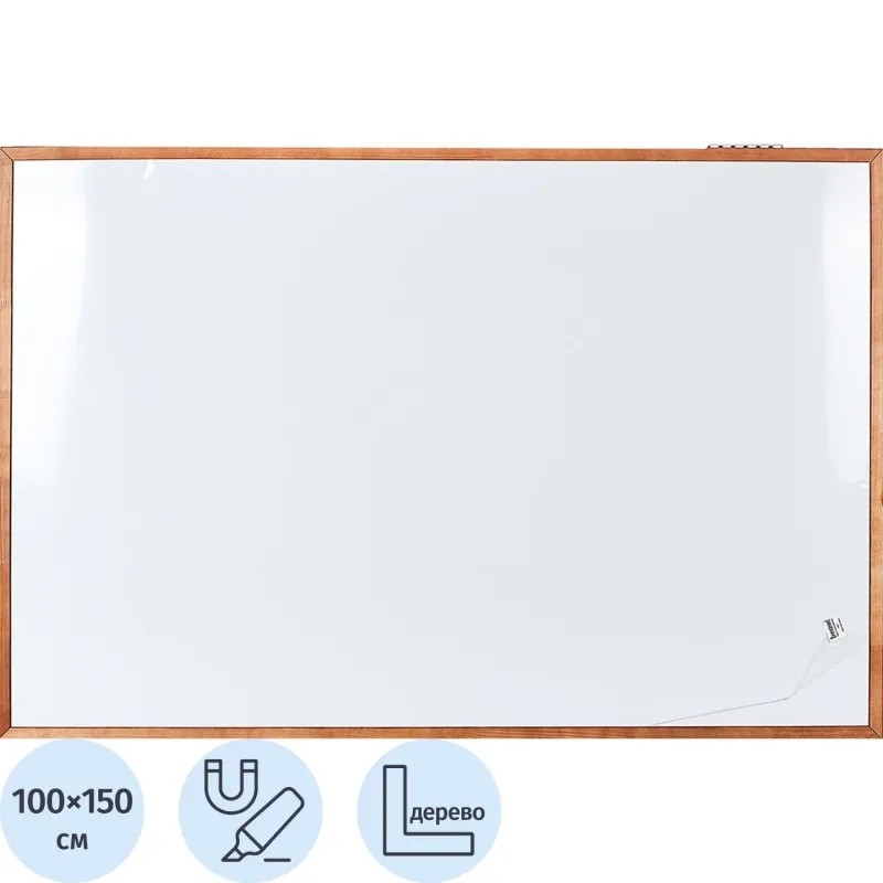 Доска магнитно-маркерная 100х150см Attache Wood дерев.рама, лак