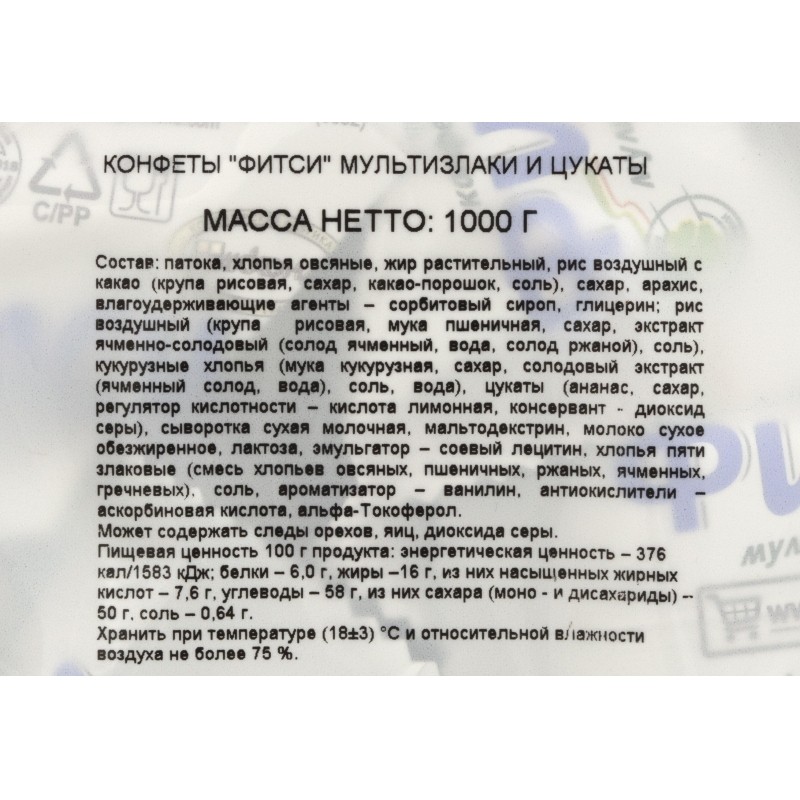 Конфеты Акконд Фитси мультизлаки и цукаты, 1кг