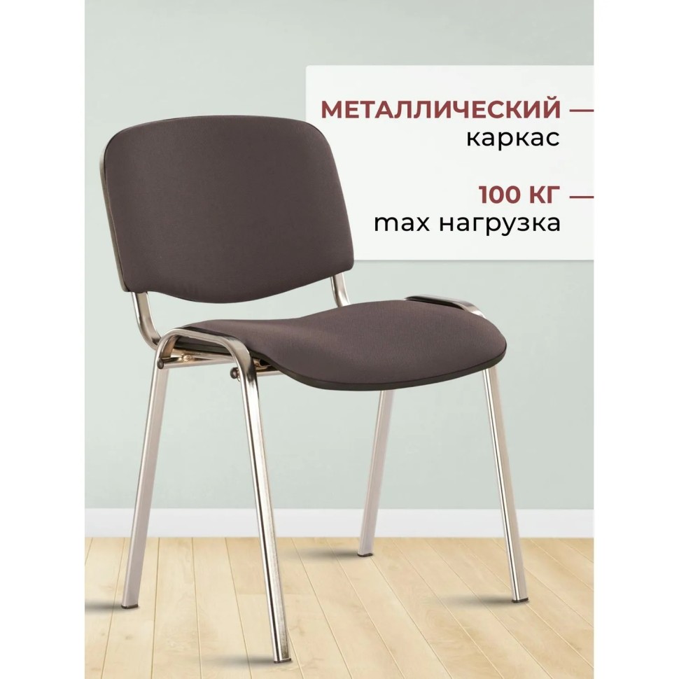 Стул UA_EChair Rio(ИЗО/ISO) серая ткань C-38, каркас хром, поперечина 18