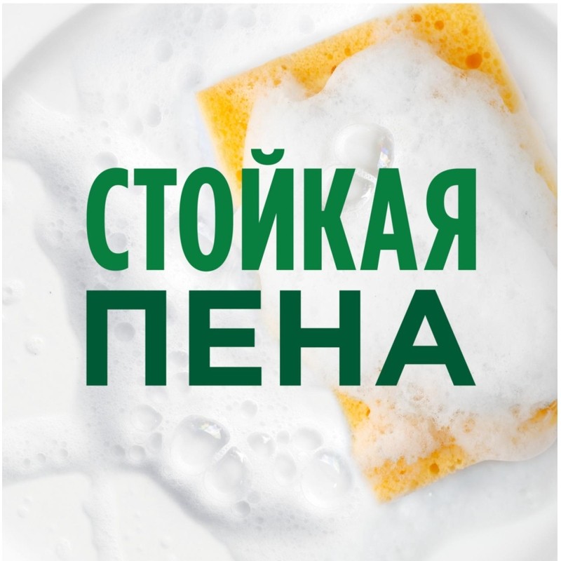Средство для мытья посуды Fairy Зеленое яблоко, 450мл