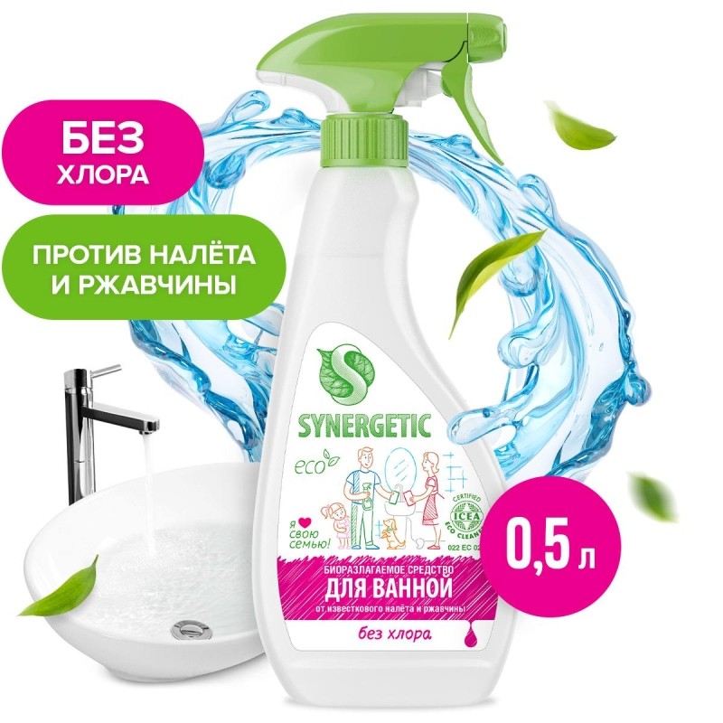 Средство для сантехники Synergetic от налета и ржавчины 500мл спрей