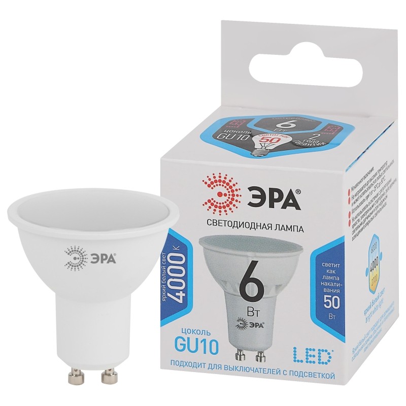Лампа светодиодная ЭРА STD LED MR16-6W-840-GU10 GU10 6 Вт нейтральный свет