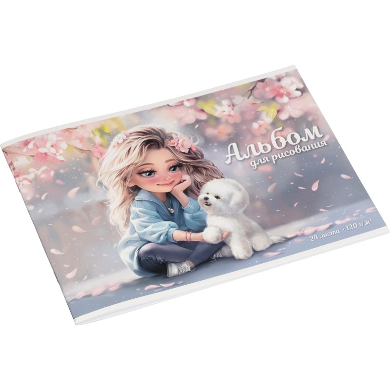 Альбом для рисования БЛОНДИНКА С СОБАЧКОЙ А4,24л,120г/м2,скреп,УФ-лак 69871