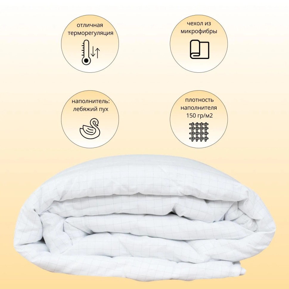 Одеяло 200х215 см, CARBON, 150 г. пэ микроволокно, микрофибра