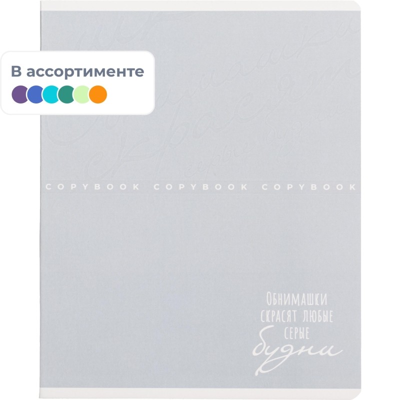 Тетрадь 48л,в ассорт.НЕЖНЫЕ ЦВЕТА А5+,клетка,мягкий переплёт,выб.ТВИН 68566
