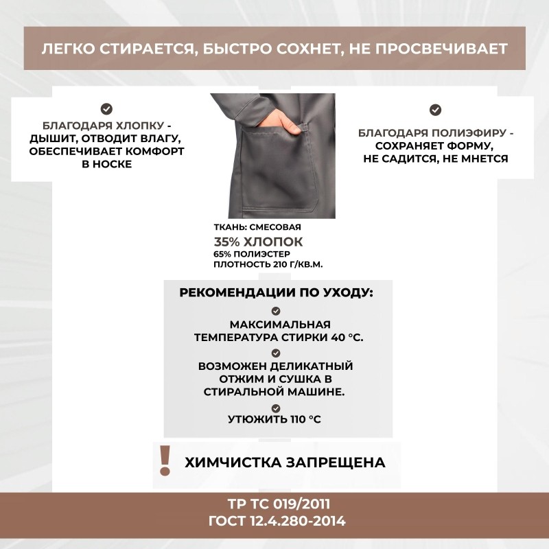 Халат Л10-ХЛ муж.сер/св.сер/крас (р.48-50) 170-176