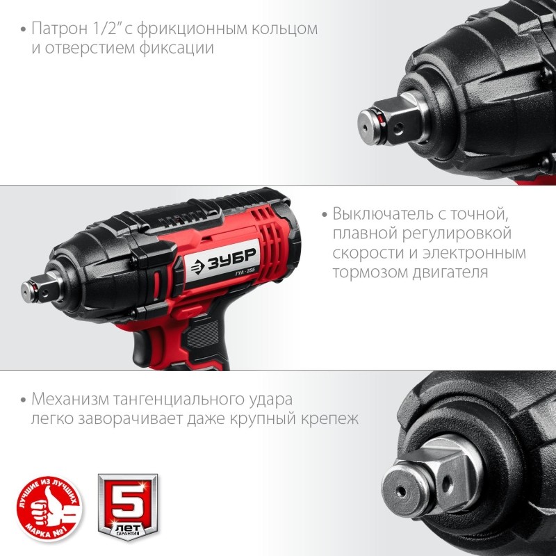 Гайковерт аккумуляторный ударный ЗУБР 18В, 1АКБ (4.0Ач) (ГУЛ-255-41)