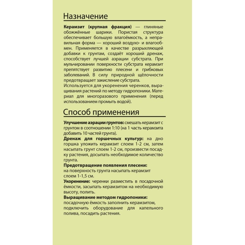 Дренаж Керамзит, фракция 10-20, линия Вита, 10 л (КРУПНЫЙ)