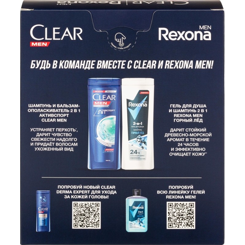Подарочный набор Clear men Спорт коллекция,200+180мл муж