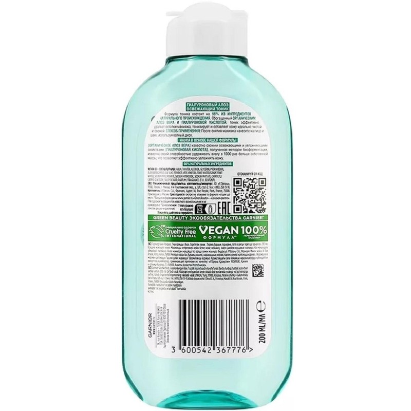 Тоник для лица Garnier Гиалуроновый Алоэ д/всех тип кож, чувств, 200мл