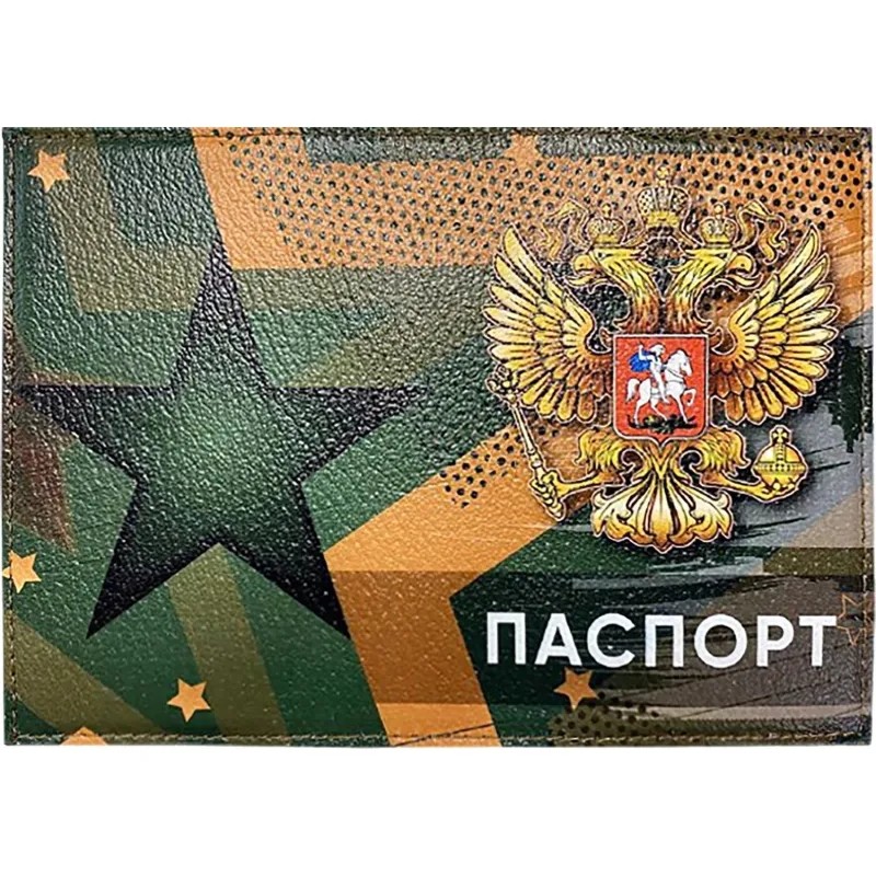 Обложка для паспорта из натуральной кожи,рисунок по коже Звезда, 1,2-117-0