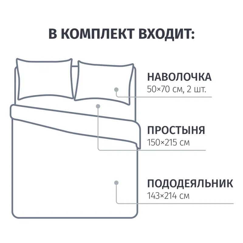 Постельное белье 1,5сп  Бязь (нав.50х70-2шт),lovely