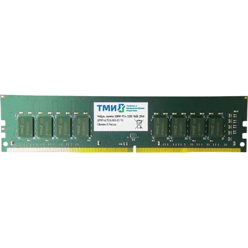 Модуль памяти ТМИ UDIMM 16Gb DDR4-3200 2Rx8 CL22 1.2V (ЦРМП.467526.001-03)