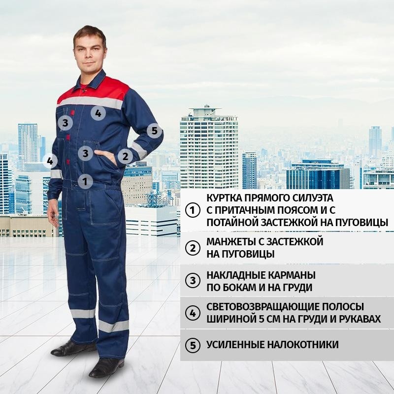 Костюм рабочий летний муж. Л20-КПК син/красн (р.68-70) 182-188 (Арсенал-СП)