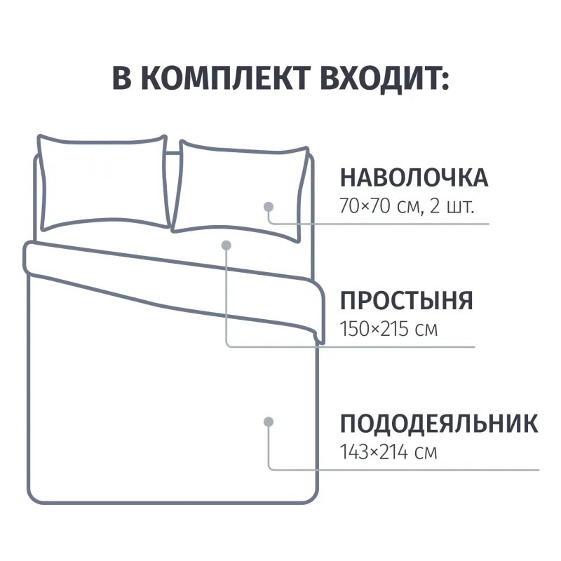 Постельное белье 1,5сп  Бязь (нав.70х70-2шт),Bredvecklare