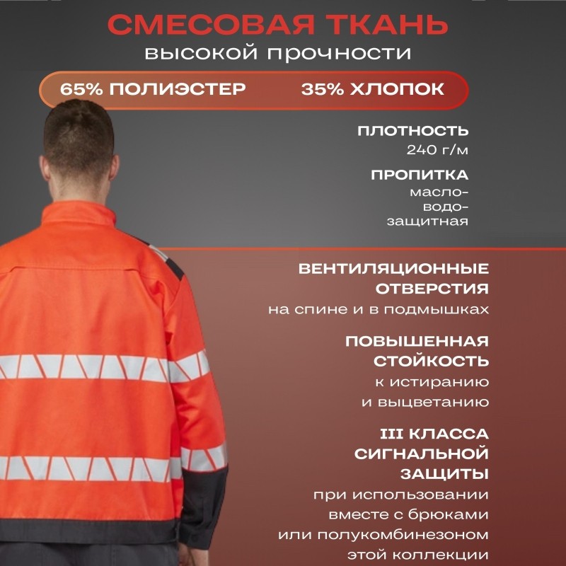 Куртка летняя мужская Равелин красн./графит (р.52-54) 170-176