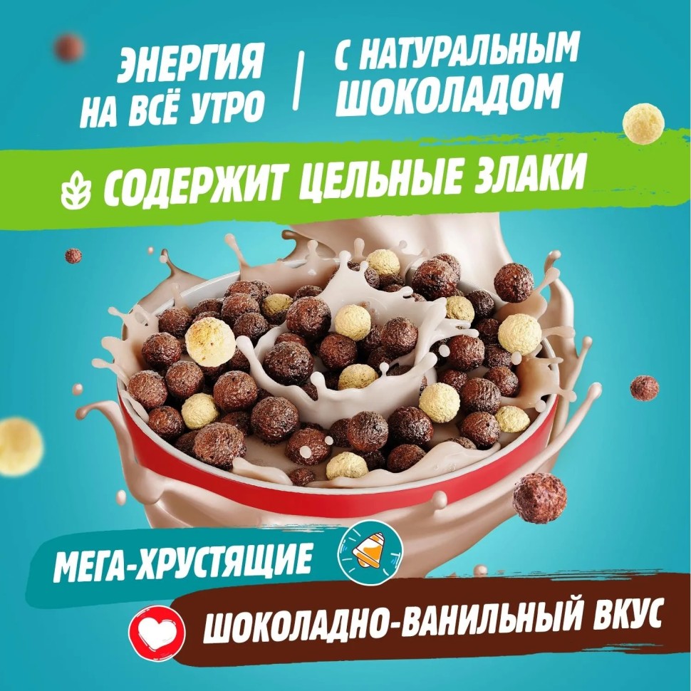 Шарики Любятово Дуо Микс шоколадные, 500г