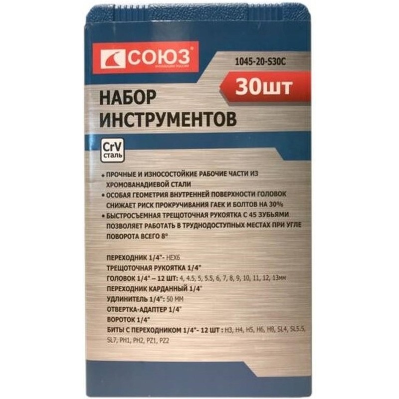 Набор инструментов для автомобиля 30 пр. СОЮЗ 1045-20-S30C