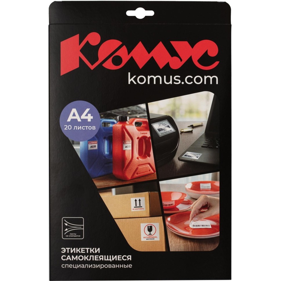 Этикетки самоклеящиеся  Серебристые, 210x297мм,А4, 20л.уп