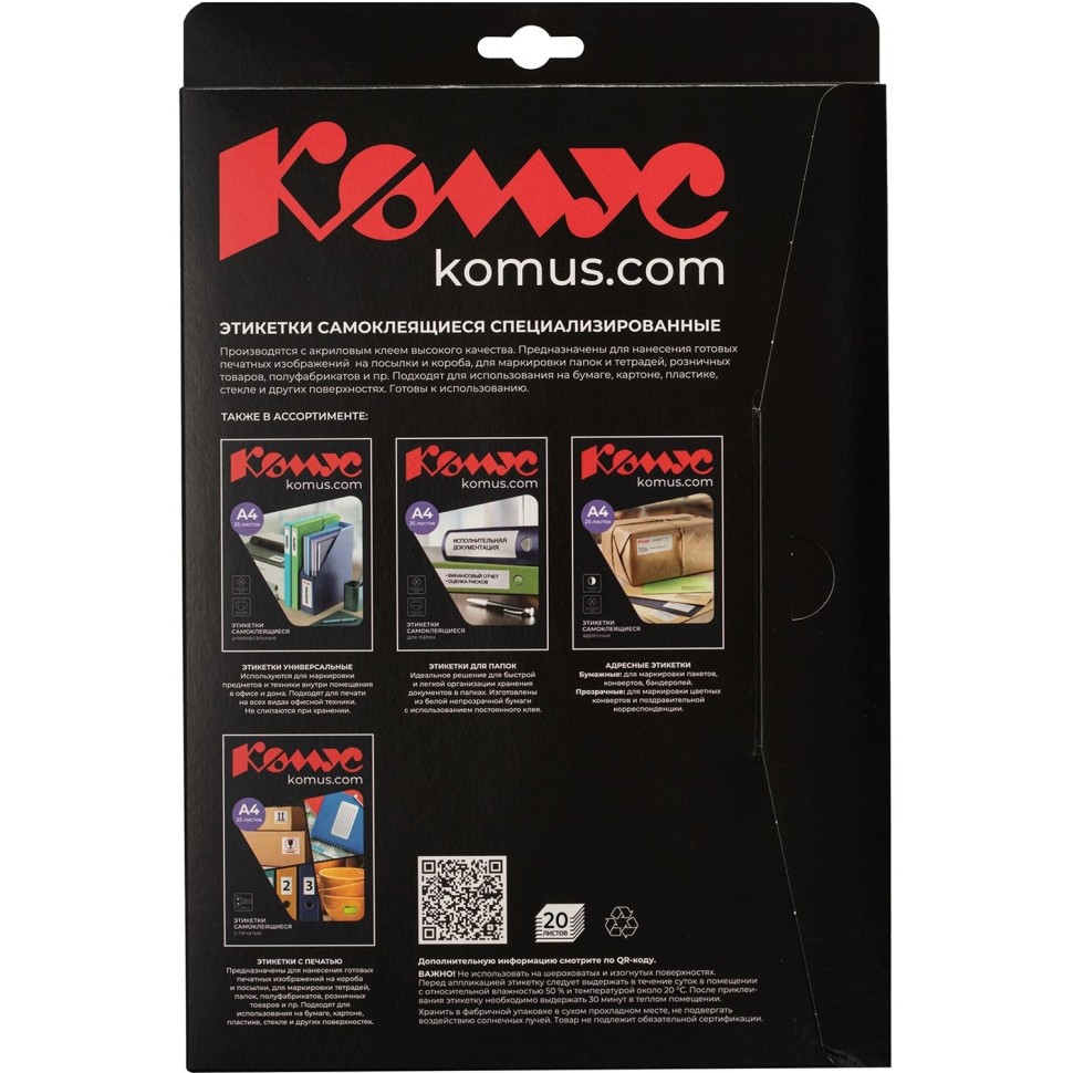 Этикетки самоклеящиеся  Серебристые, 210x297мм,А4, 20л.уп