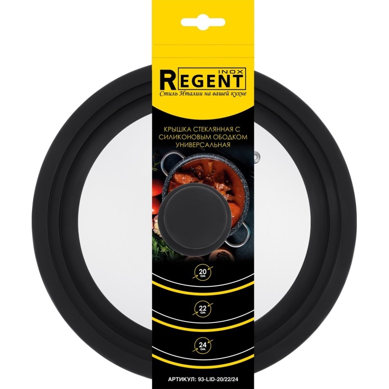 Крышка универсальная ТМ REGENT, мультиразмер: 20/22/24см
