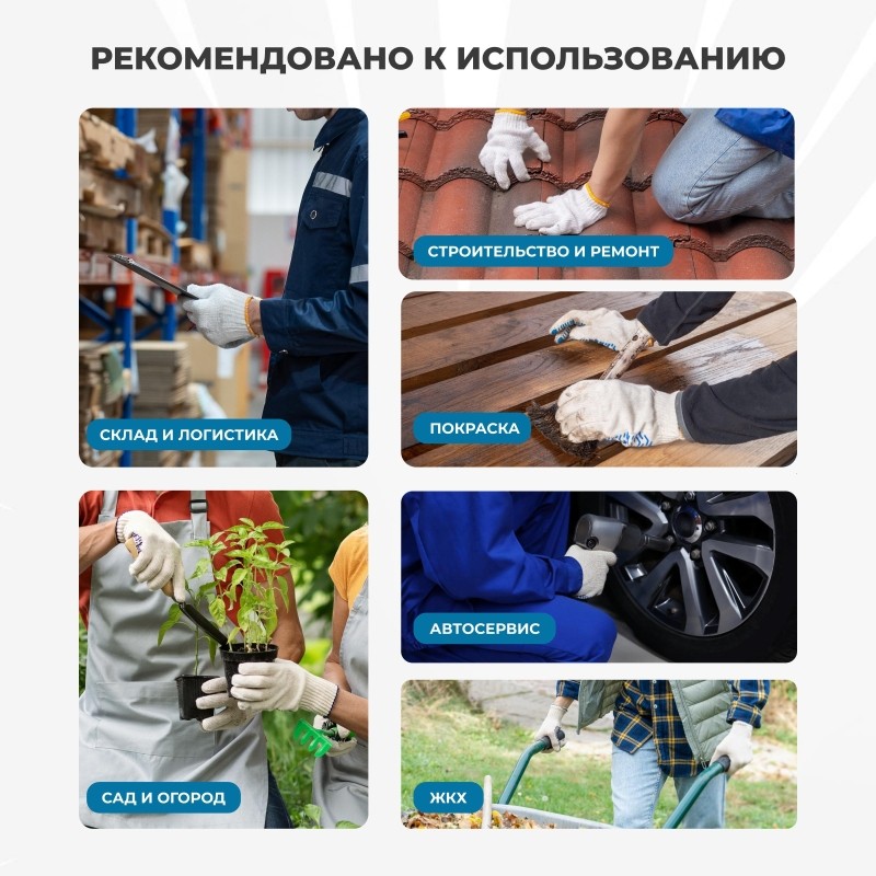 Перчатки х/б 10 класс вязки синие плотные Елочка инд/уп