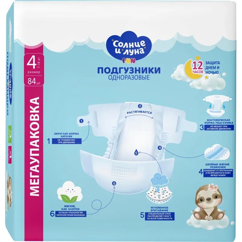 Подгузники СОЛНЦЕ И ЛУНА FUN для детей 4/L 7-14 кг mega-pack 84шт/уп