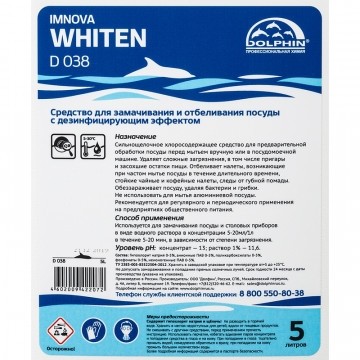 Профхим д/посуды замач/отбел, хлорн. с дез-эфф Dolphin/Imnova WHITEN,5л