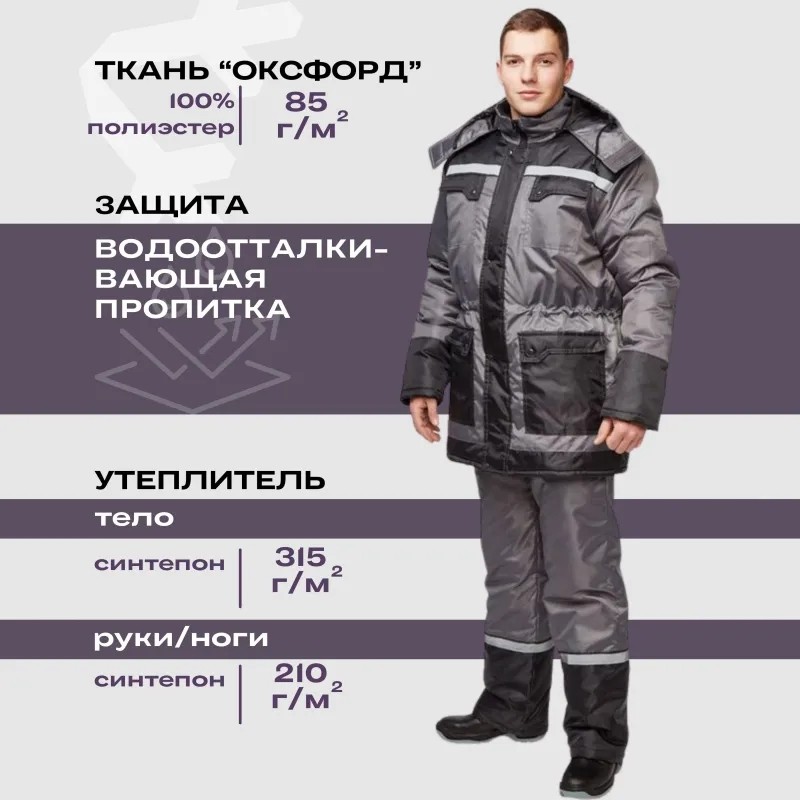 Костюм рабочий зимний муж з27-КПК сер/черн (р.64-66) 182-188