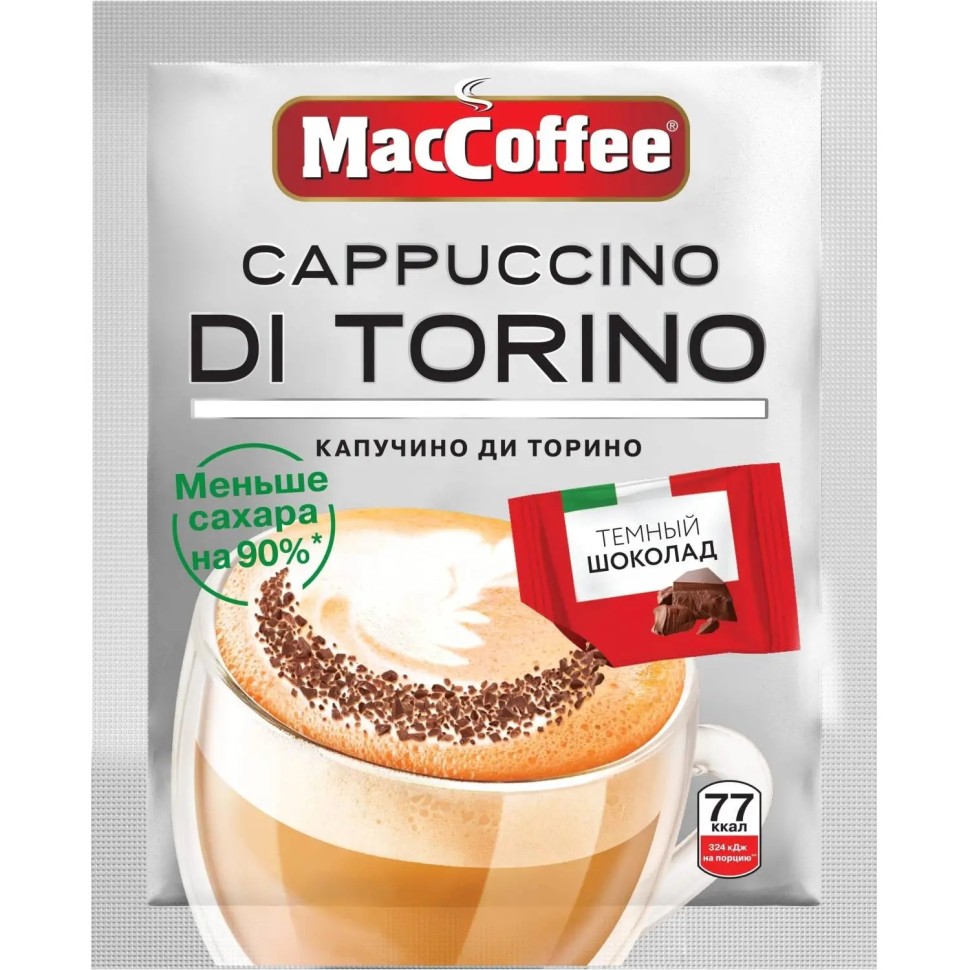 Кофейный напиток MacCoffee Cappuccino di Torino без сахара 16,5гx20шт/уп
