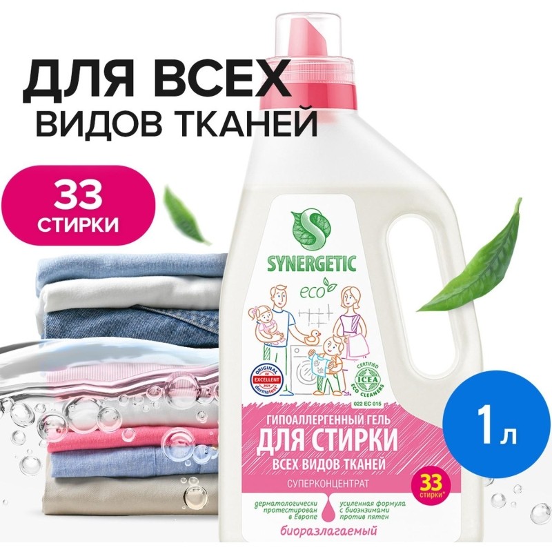 Гель для стирки Synergetic 1л