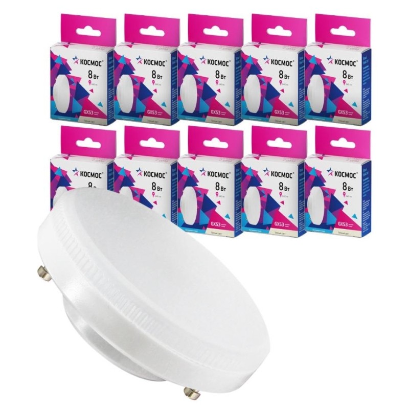 Лампа светодиодная КОСМОС 8Вт GX53 220В 3000K 10 шт/уп (LED8wGX5330C_10)