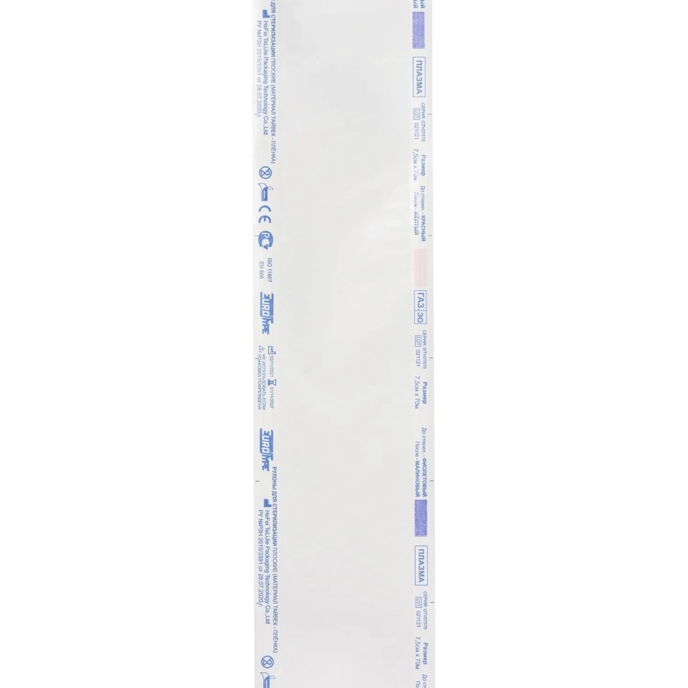 Рулон для стерилизации плазменной Тайвек 75ммx70м, EuroType