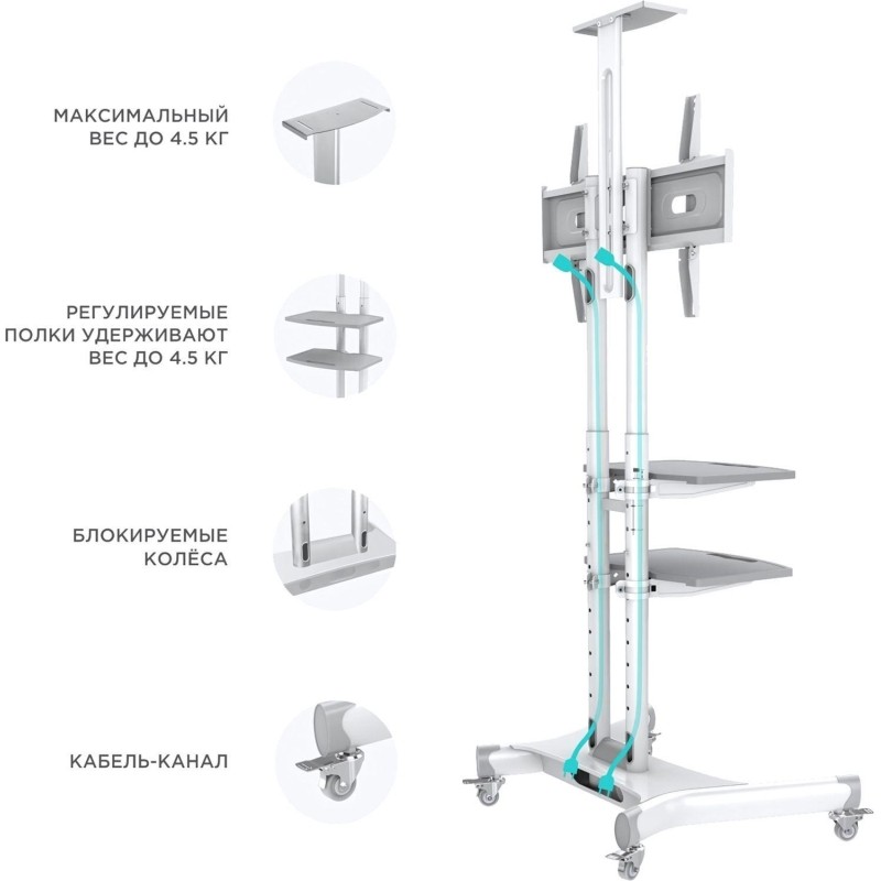 Стойка для ТВ Onkron TS1552 белая