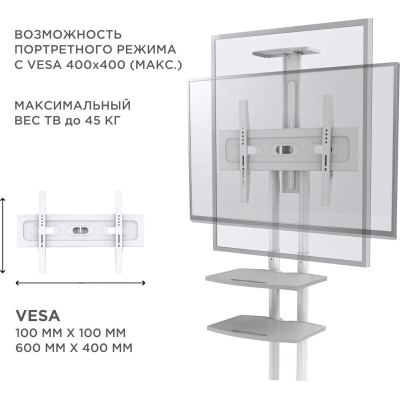 Стойка для ТВ Onkron TS1552 белая