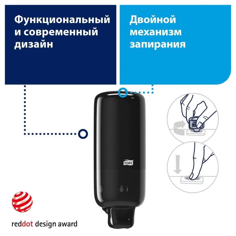 Дозатор для мыла-пены Tork Elevation 1л S4 черн  561508