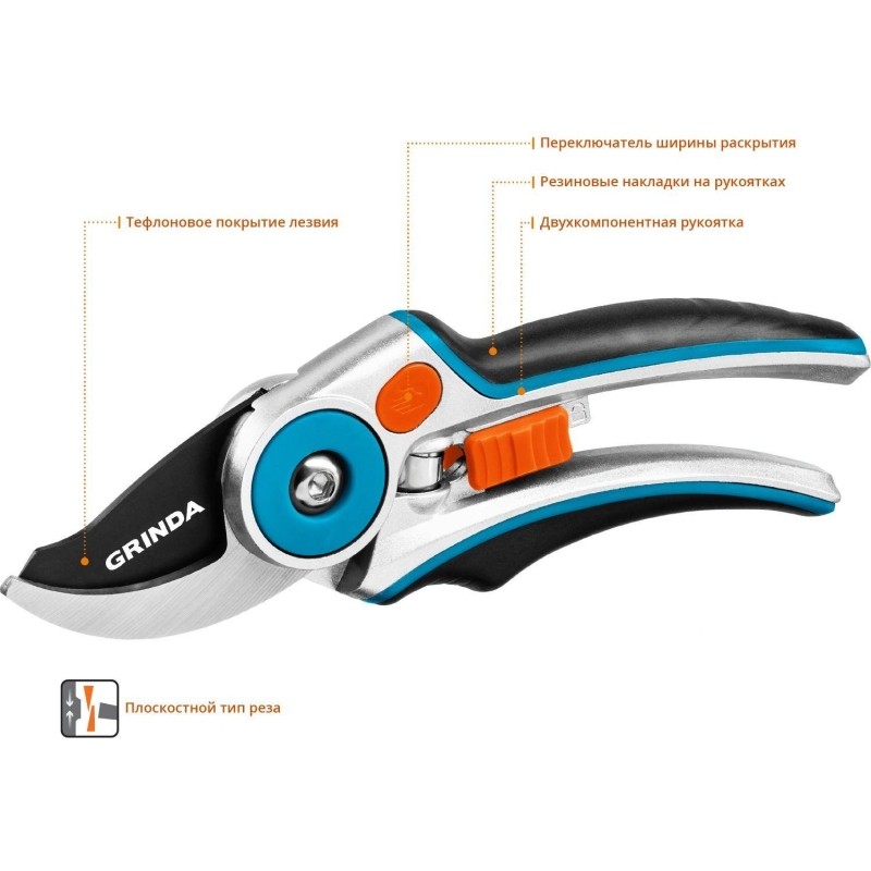 Секатор плоскостной GRINDA PROLine  P-29, 210 мм (423429)