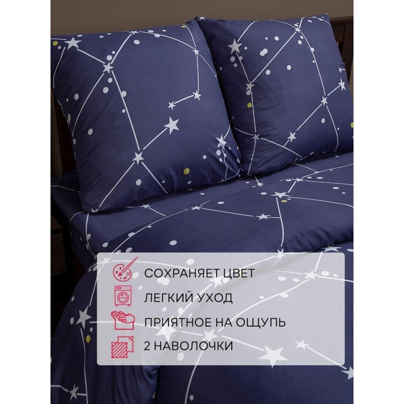 Постельное белье 1,сп микрофибра Asterisk (нав. 70х70 2 шт), синий