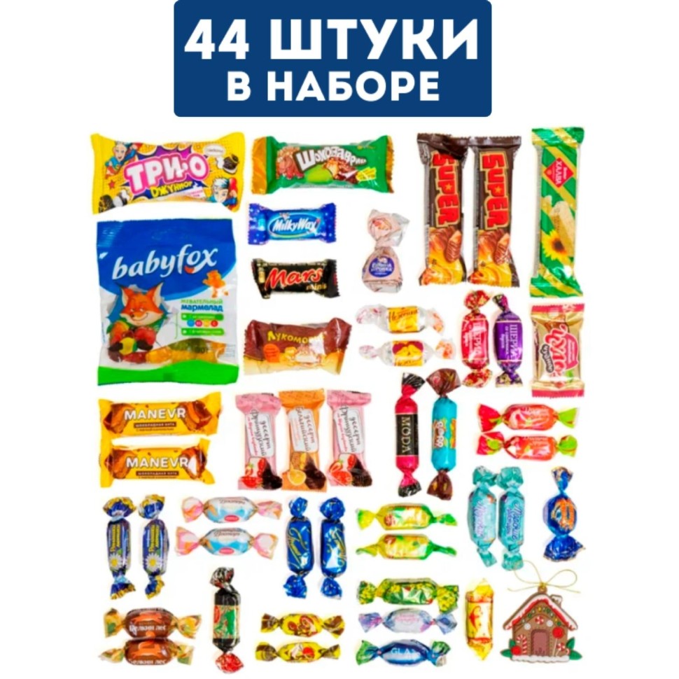 Новогодний сладкий подарок Любимый дедушка Картон 900 грамм, K011