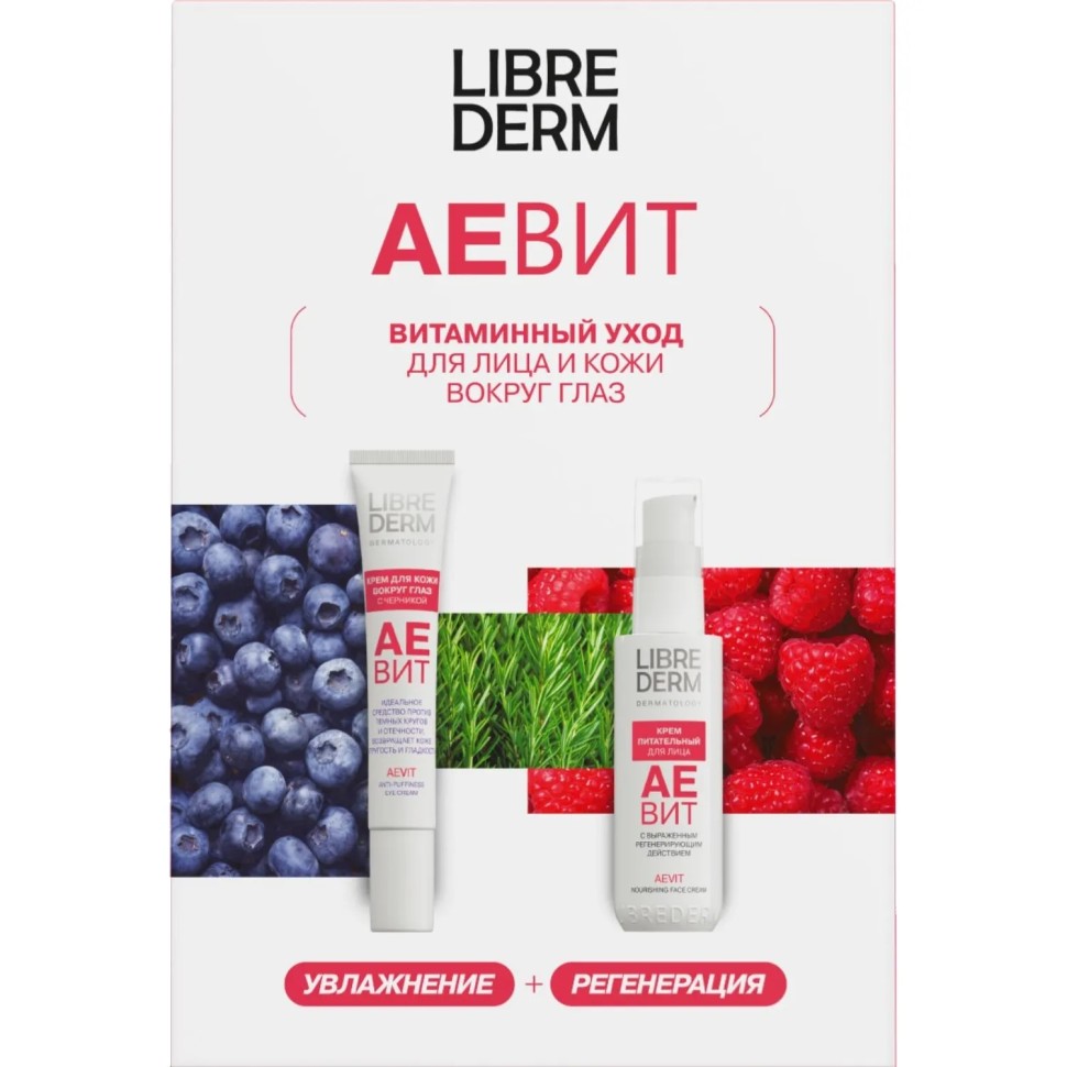 Подарочный набор LIBREDERM Витамин ух крем д/лица 50мл+ крем вокр глаз 20мл